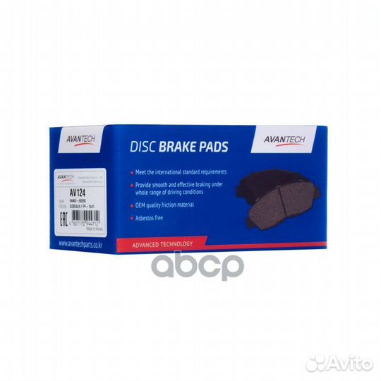 Колодки тормозные дисковые Avantech