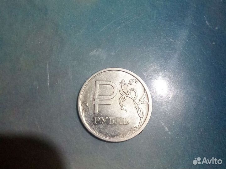 1рубль с буквой 