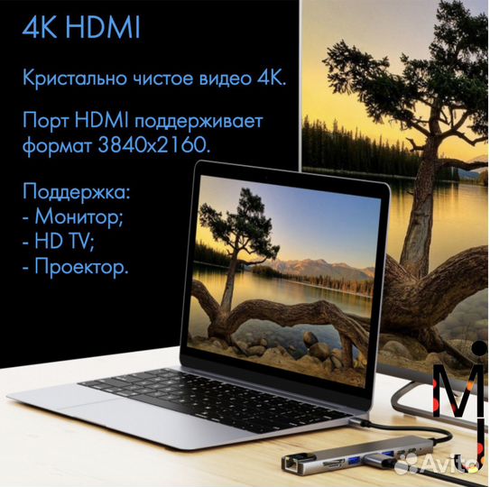 Usb type-c hub 8в1 хаб для MacBook,Windows,Android