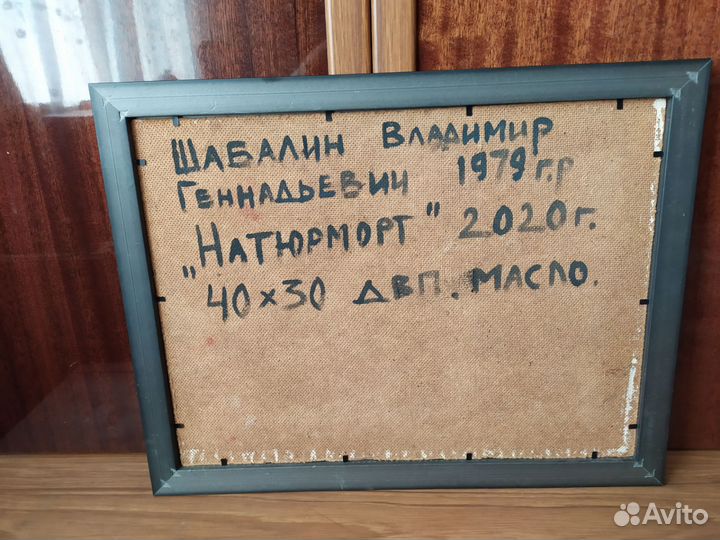 Картина маслом на картоне натюрморт новая