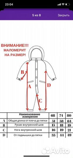 Зимний комбинезон