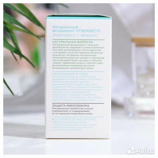 Synergetic Дезодорант Лемонграсс и #376974