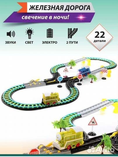 Новая железная дорога на батарейках