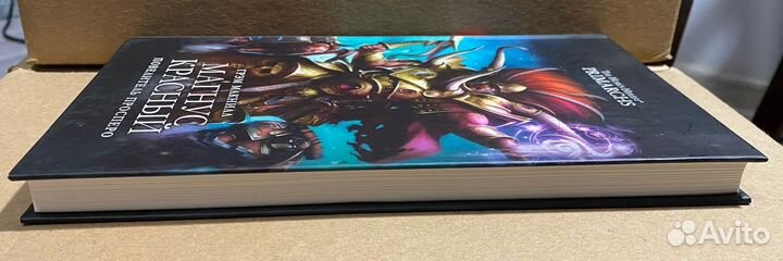 Книга Магнус Красный