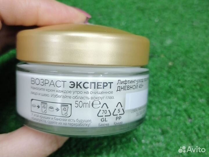 Крем для лица