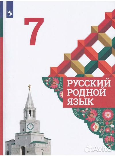 Учебники 7 класс