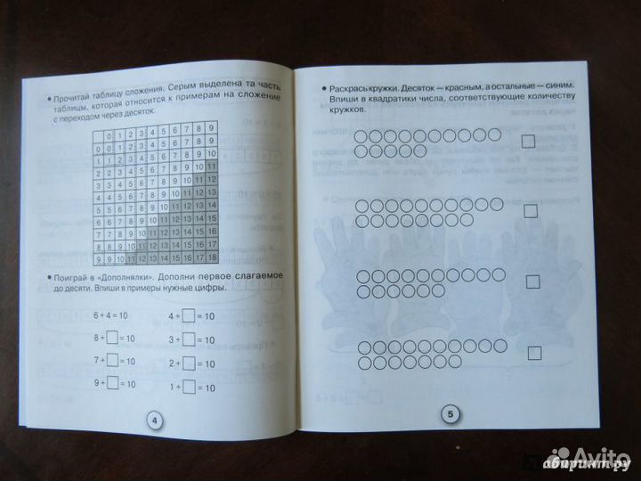Серия:Рабочая тетрадь дошкольника.Математика