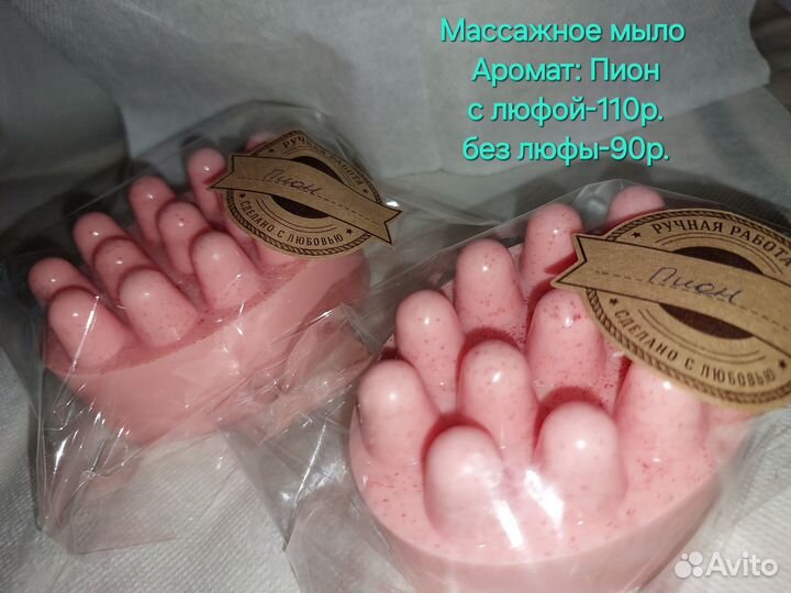 Мыло ручной работы