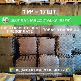 Модульная Плитка пвх; 250*250 в сто, гараж