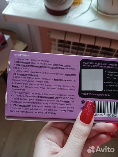 Накладные ресницы пучки