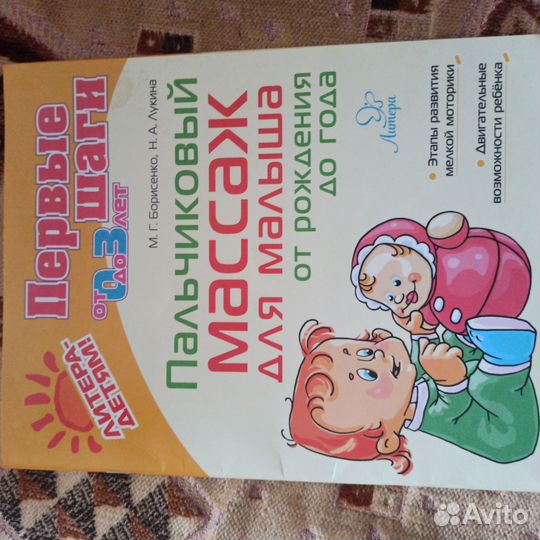 Журналы о детях