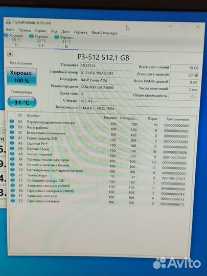 Внешний жесткий диск SSD