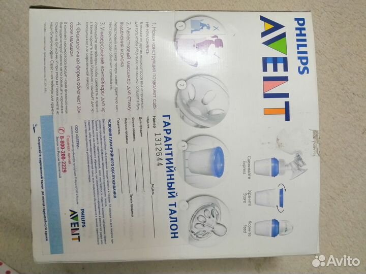 Молокоотсос ручной