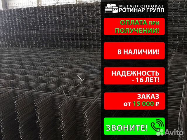 Сетка 200 200 8