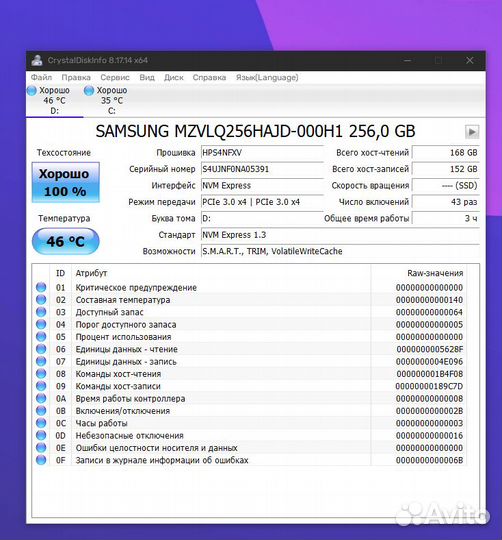 Продаю 2 диска nvme samsung 256 GB