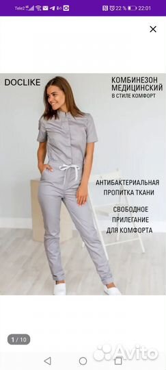 Комбинезон