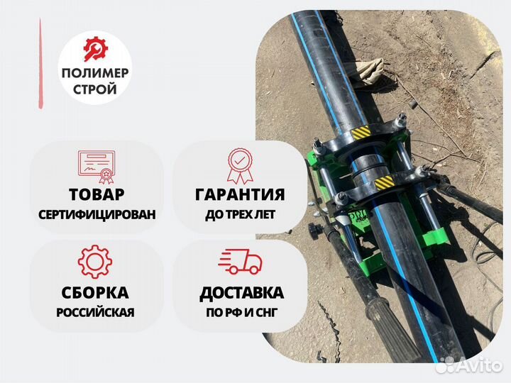 Стыковой сварочный аппарат