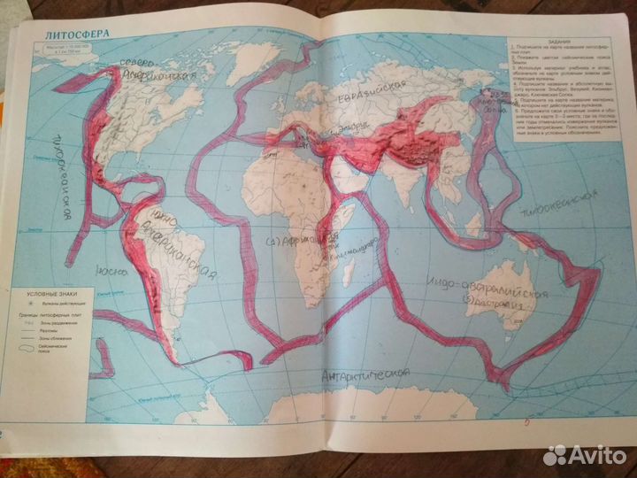Атлас география 6 класс