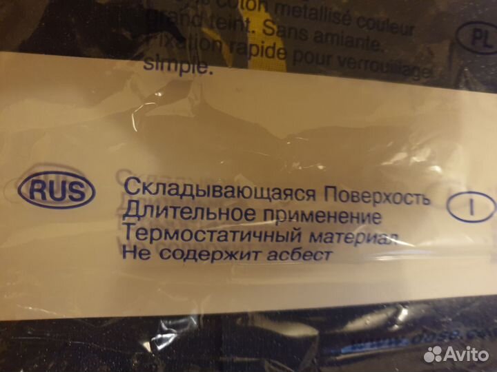 Чехол для гладильной доски новый