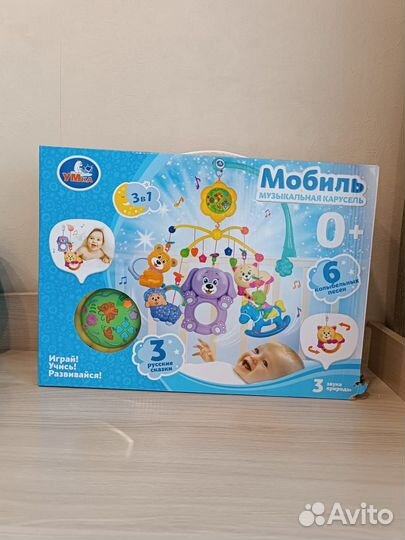 Музыкальный мобиль