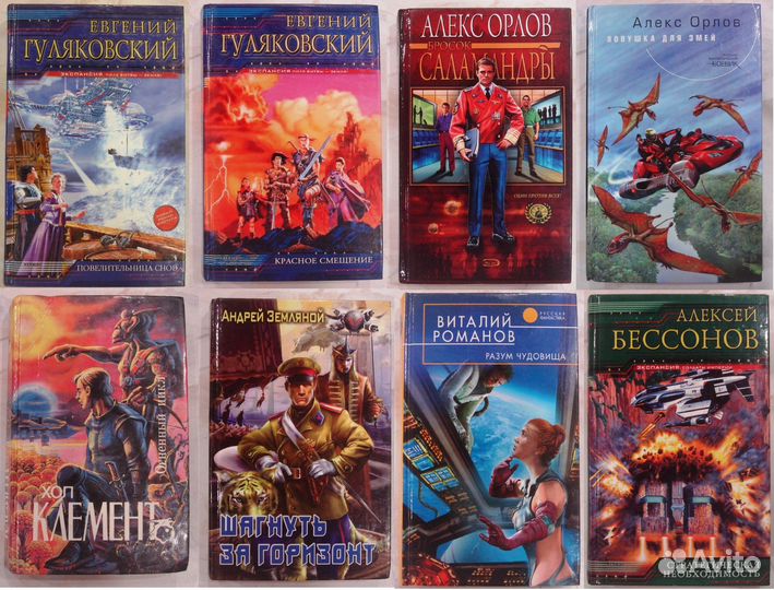 Книги Фантастика, приключения