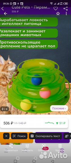 Игровая пирамида