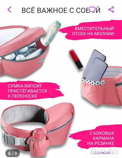 Эргорюкзак хипсит