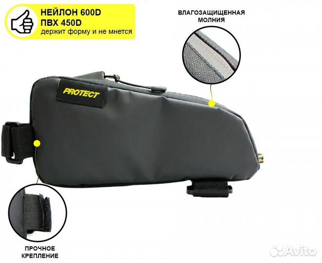 Сумка на раму Bikepacking 21х10х5см protect