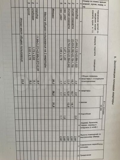 2-к. квартира, 38,2 м², 3/3 эт.