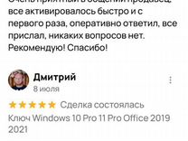 Ключ Windows 10 Pro 11 Pro Office 2021 2019 ltsG