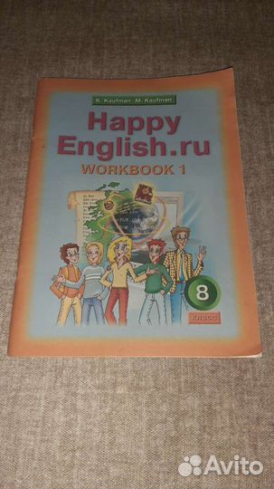 Рабочая тетрадь по английскому языку 8 класс