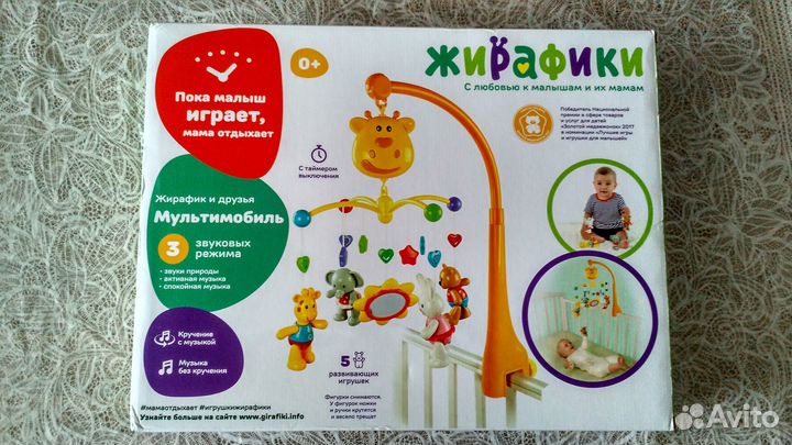 Мобиль с музыкой Жирафик и друзья
