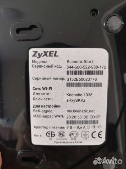 Продам роутер б/у