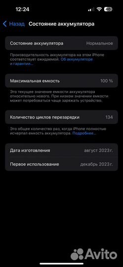 iPhone 15, 128 ГБ