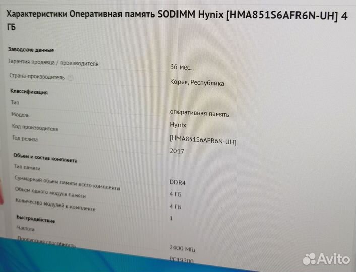 DDR4 4 GB за 2 штуки