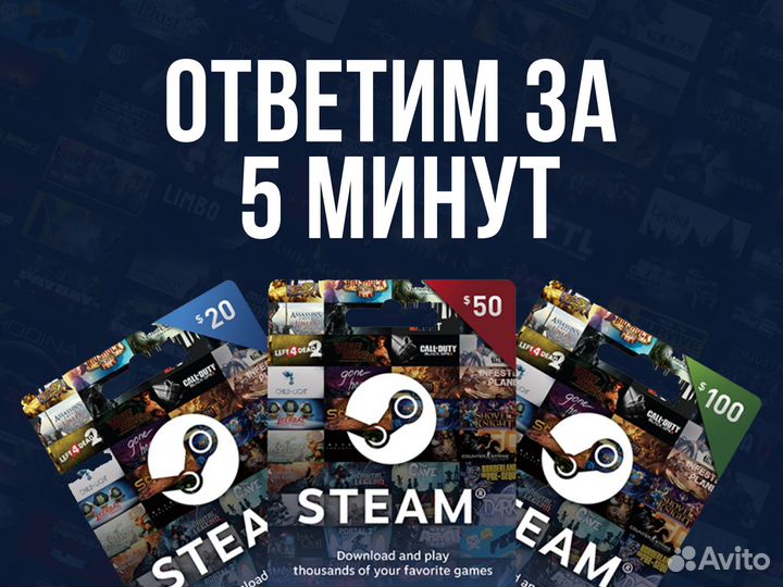 Пополнение Steam - игры Стим