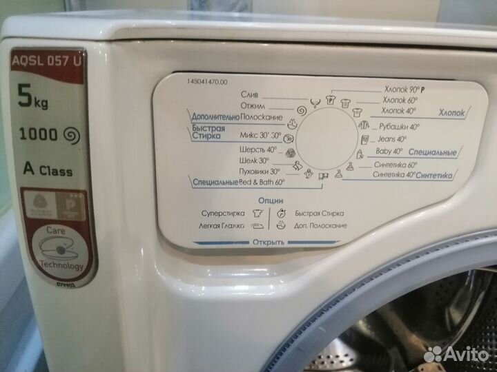 Стиральная машина бу