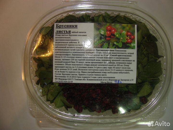 Брусничный лист напиток