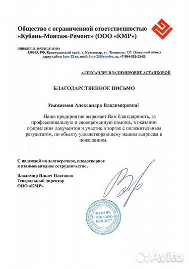 Тендерное сопровождение 44 и 223 фз, обучение