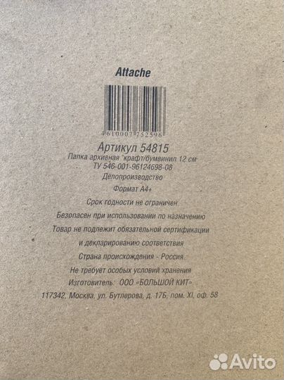 Папка архивная