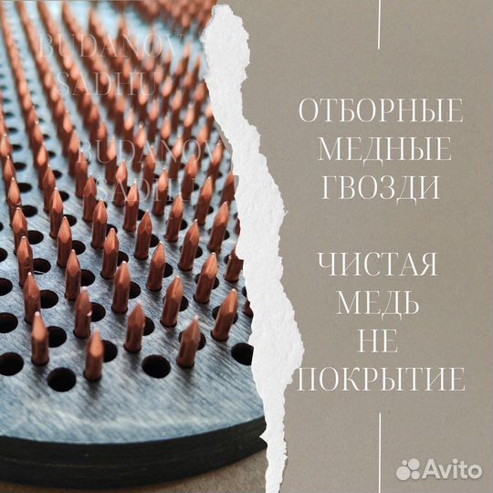Доска садху медная с медными гвоздями в наличии