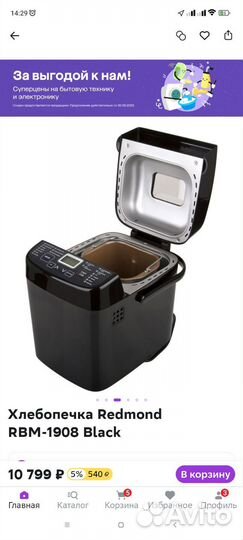 Хлебопечка