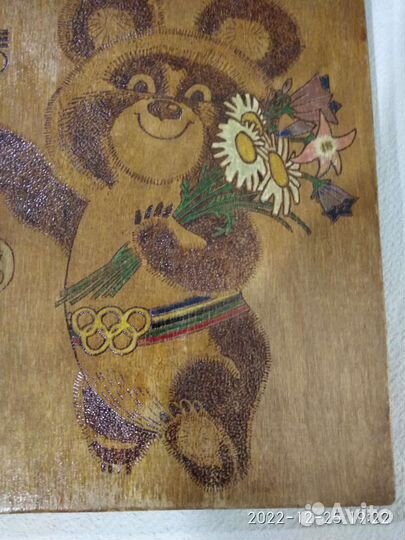 Панно из дерева Олимпийский Мишка СССР