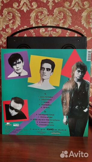 Виниловые пластинки, русский рок, Кино, Цой