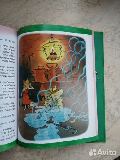 А. Волков. Волшебник изумрудного города