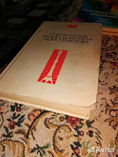 Справочник радиолюбителя конструктора