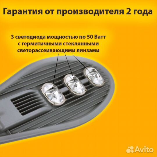 Уличный светодиодный LED светильник «Кобра» 150 Вт