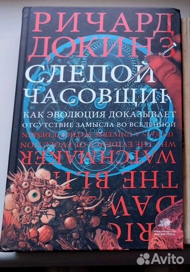 Ричард докинз