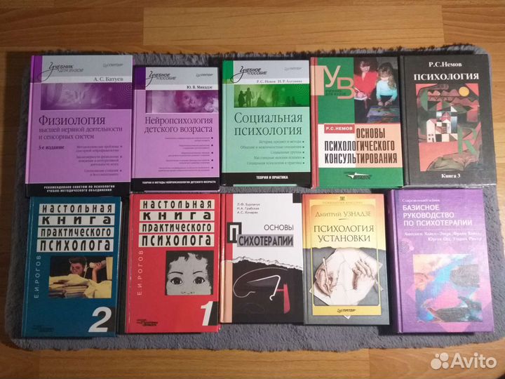 Психология Эйдемиллер,Изард,Хьелл,Маклаков