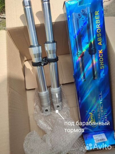 Перья вилки Honda Dio